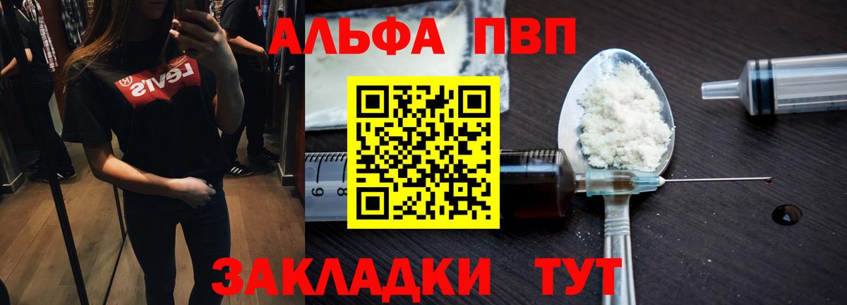 A-PVP крисы CK Кушва
