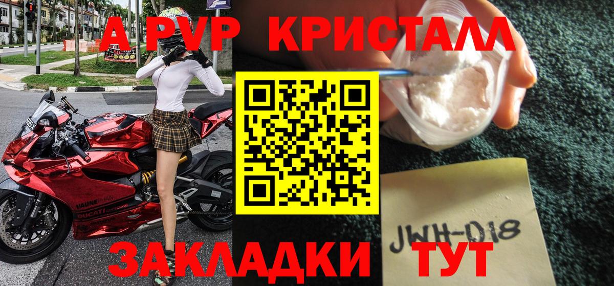 наркота  Alfa_PVP СК КРИС  A PVP VHQ  Вход с VPN  Кушва  Alfa_PVP Crystall 