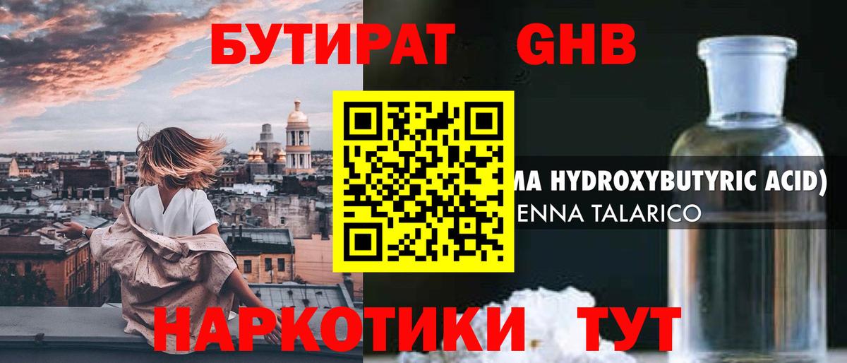 БУТИРАТ оксана Кушва