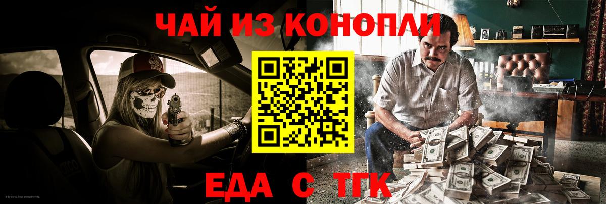 Cannafood конопля Кушва