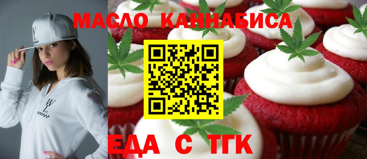 Кушва  Еда ТГК конопля  Вход с VPN 