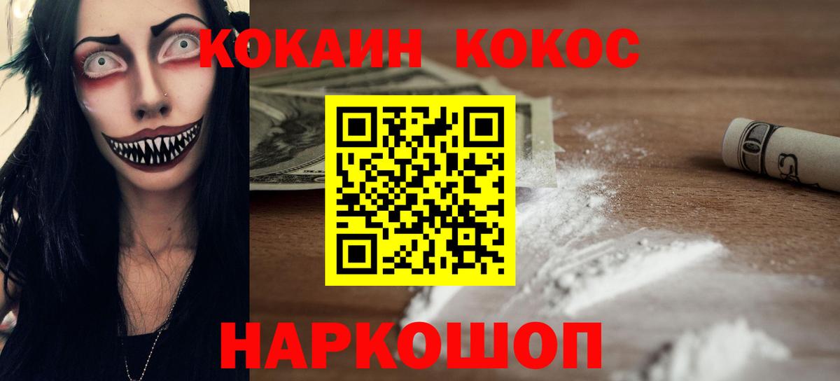 Кушва  Кокаин  Вход с VPN  Кокаин 97% 