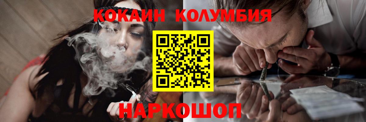 Cocaine Columbia Кушва