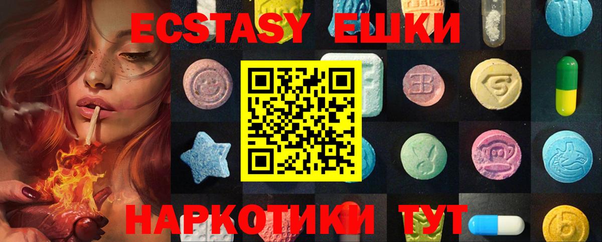 ЭКСТАЗИ таблы Кушва
