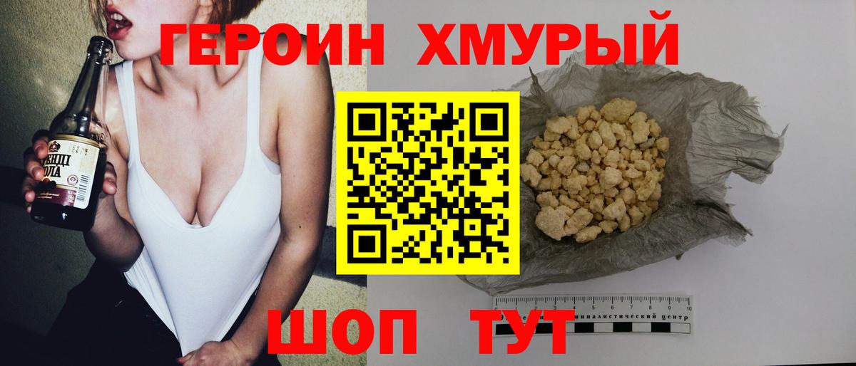 ГЕРОИН Афган  Вход с VPN  Кушва 