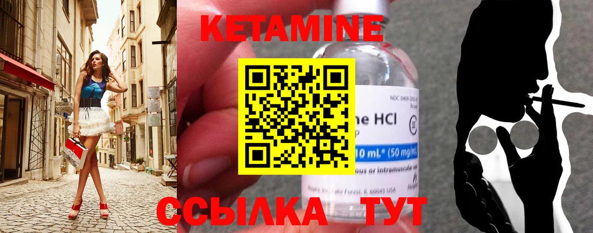 Кетамин VHQ  Вход с VPN  Кушва 
