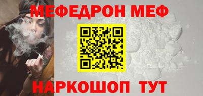 меф Ирбит