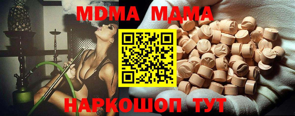 МДМА VHQ Кушва