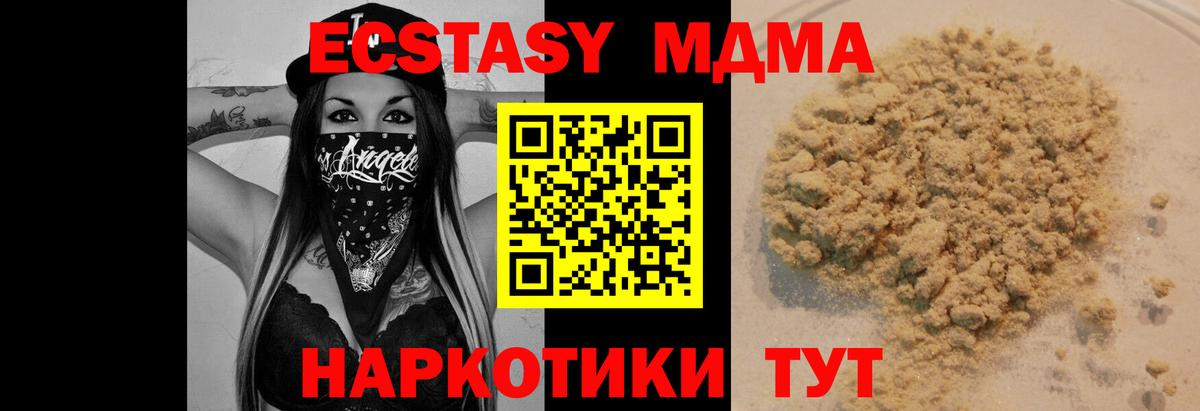 МДМА VHQ  MDMA  Кушва  MDMA Molly  Вход с VPN 