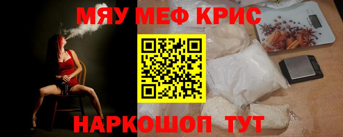 Кушва  МЯУ-МЯУ 4 MMC  Вход с VPN 
