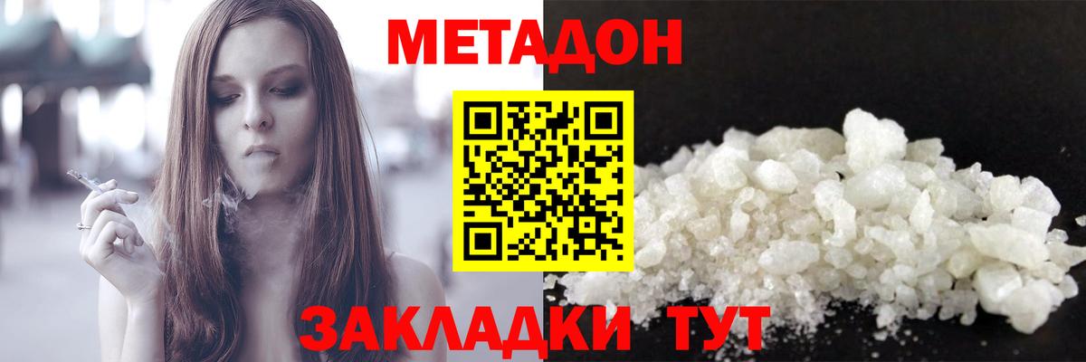 МЕТАДОН methadone  Вход с VPN  Кушва 