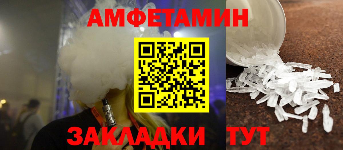 Метамфетамин винт Кушва