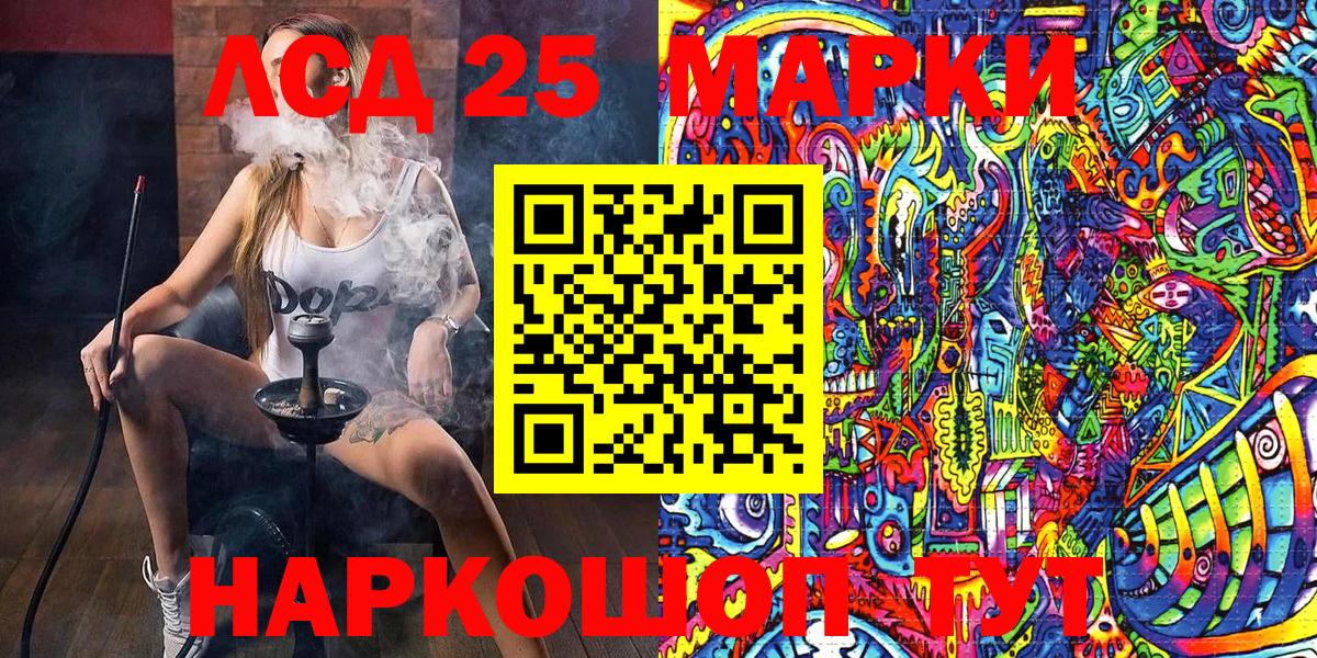 Марки 25I-NBOMe 1,5мг  Вход с VPN  Марки NBOMe  Кушва 