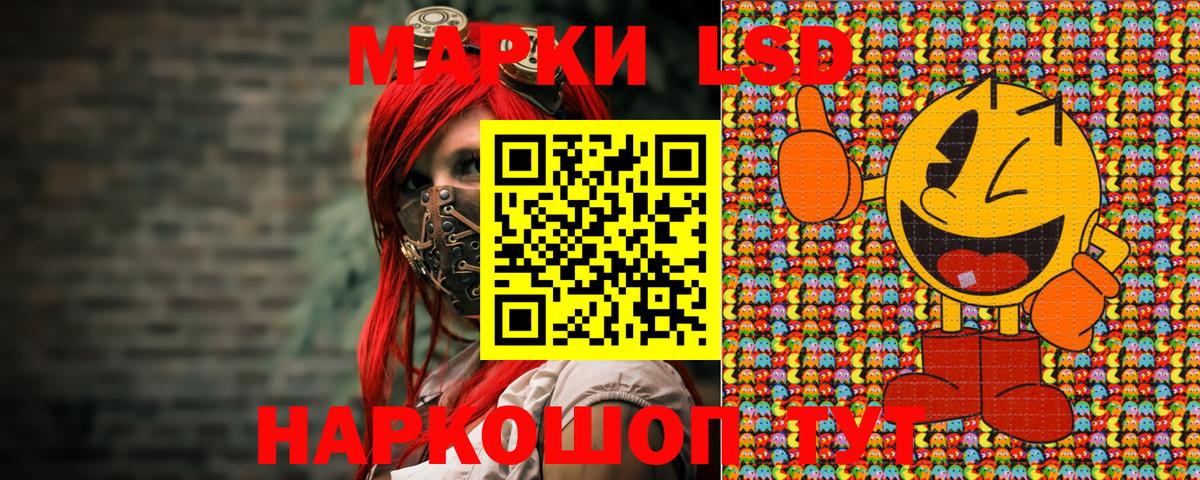 Марки 25I-NBOMe 1500мкг Кушва