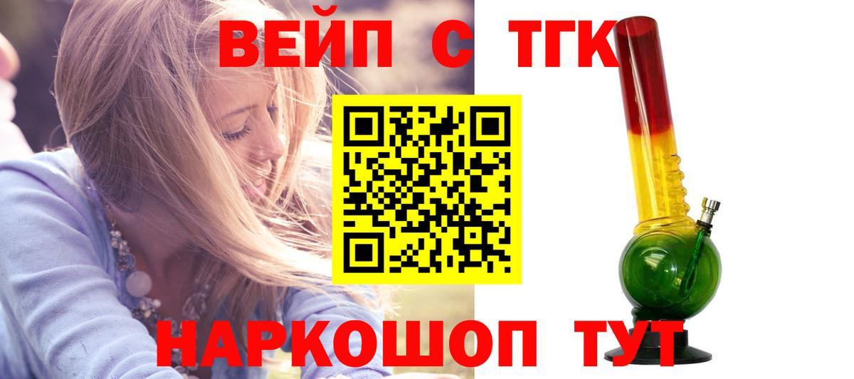 Дистиллят ТГК THC oil Кушва