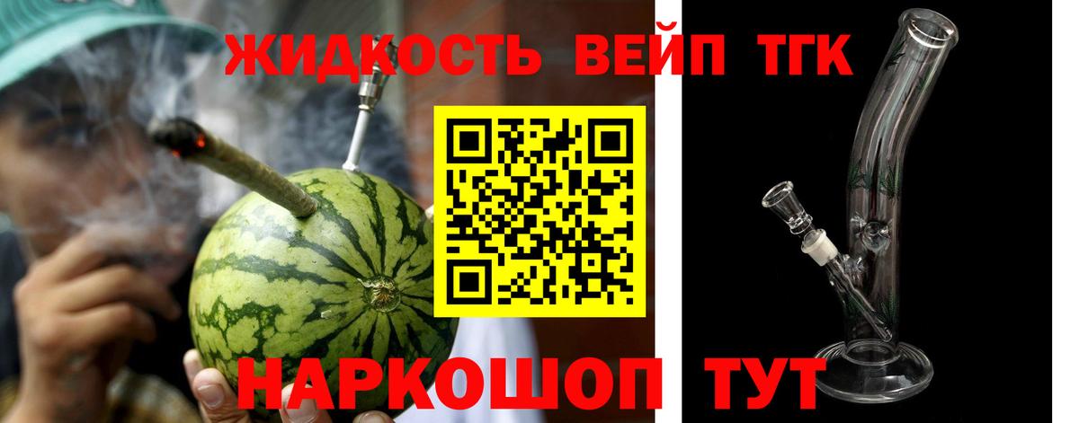 ТГК THC oil  Вход с VPN  Кушва 