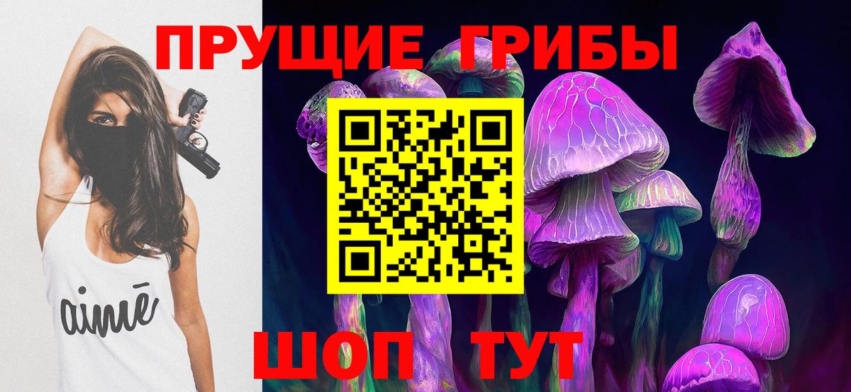 Галлюциногенные грибы прущие грибы Кушва